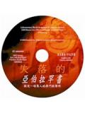 Chinese DVD Two