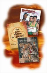 Three Ukrainian Watchtower Magazines